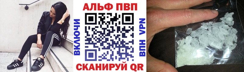 где можно купить   Кумертау  Alpha PVP СК 