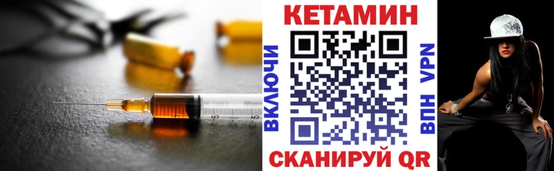 КЕТАМИН ketamine  Кумертау 