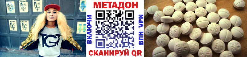 дарк нет телеграм Кумертау МЕТАДОН VHQ