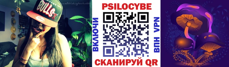 Псилоцибиновые грибы прущие грибы  закладки  Кумертау 